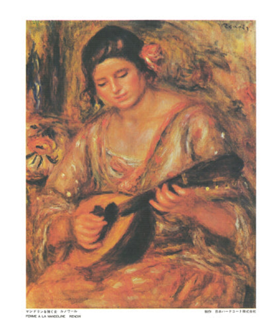 Framed Art Femme a la Mandoline by Pierre-Auguste Renoir 18 ¾ x 15 7/8